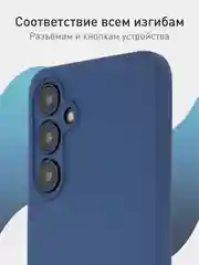 Синий чехол для Samsung Galaxy A55 5G/ A35 5G силиконовый ROSCO матовый с бортиком-защитой камер
