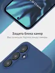 Синий чехол для Samsung Galaxy A55 5G/ A35 5G силиконовый ROSCO матовый с бортиком-защитой камер