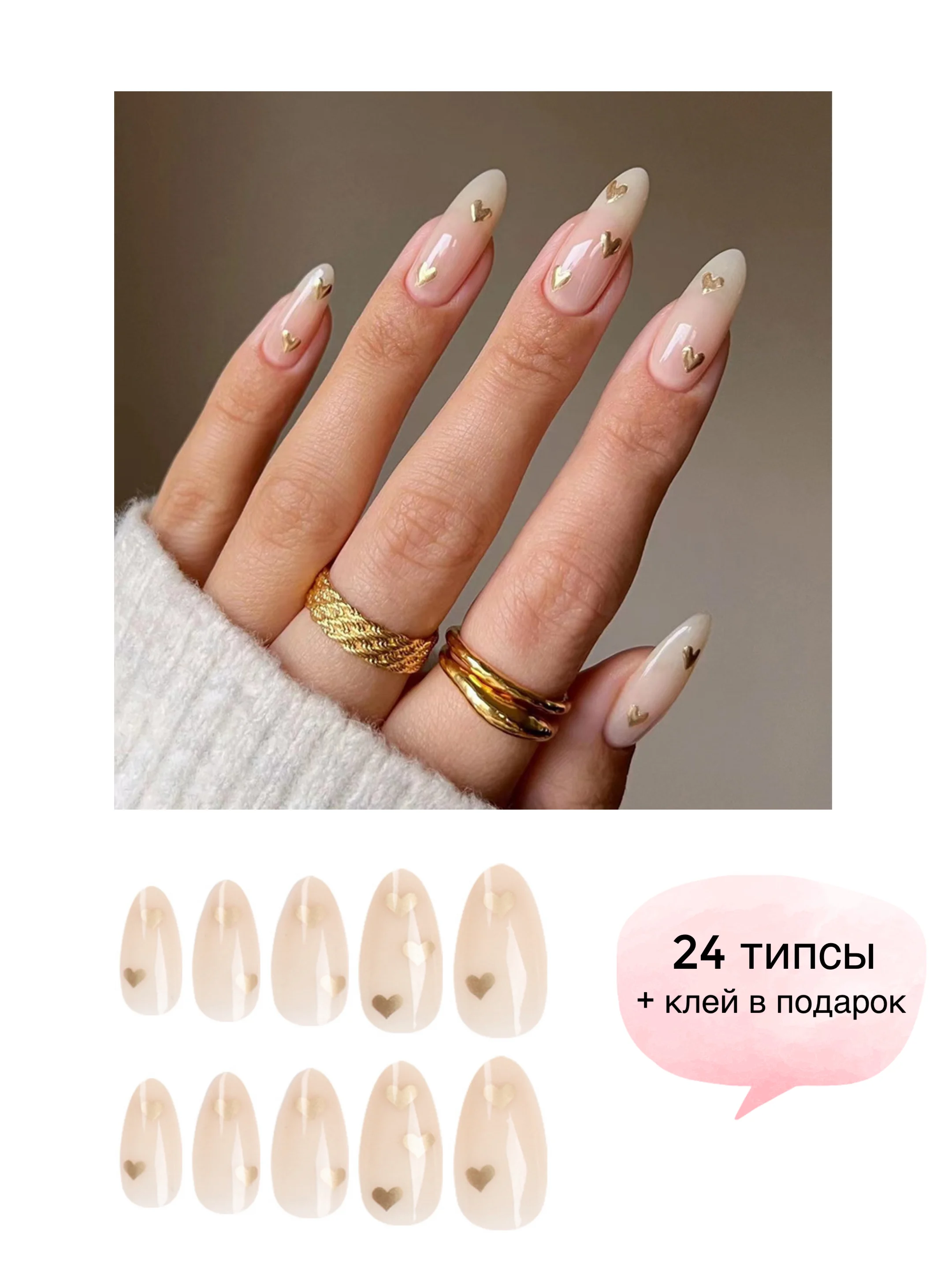 Золотой накладные ногти с дизайном, 24 штуки, с клеем для ногтей