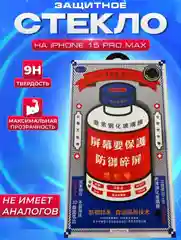Противоударное защитное стекло Remax Glass GL-27 для Apple Iphone 15Pro Max