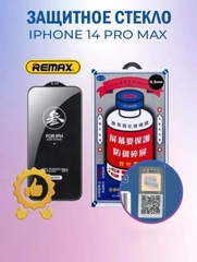 Защитное стекло Remax GL-27 для iPhone 14 PRO MAX