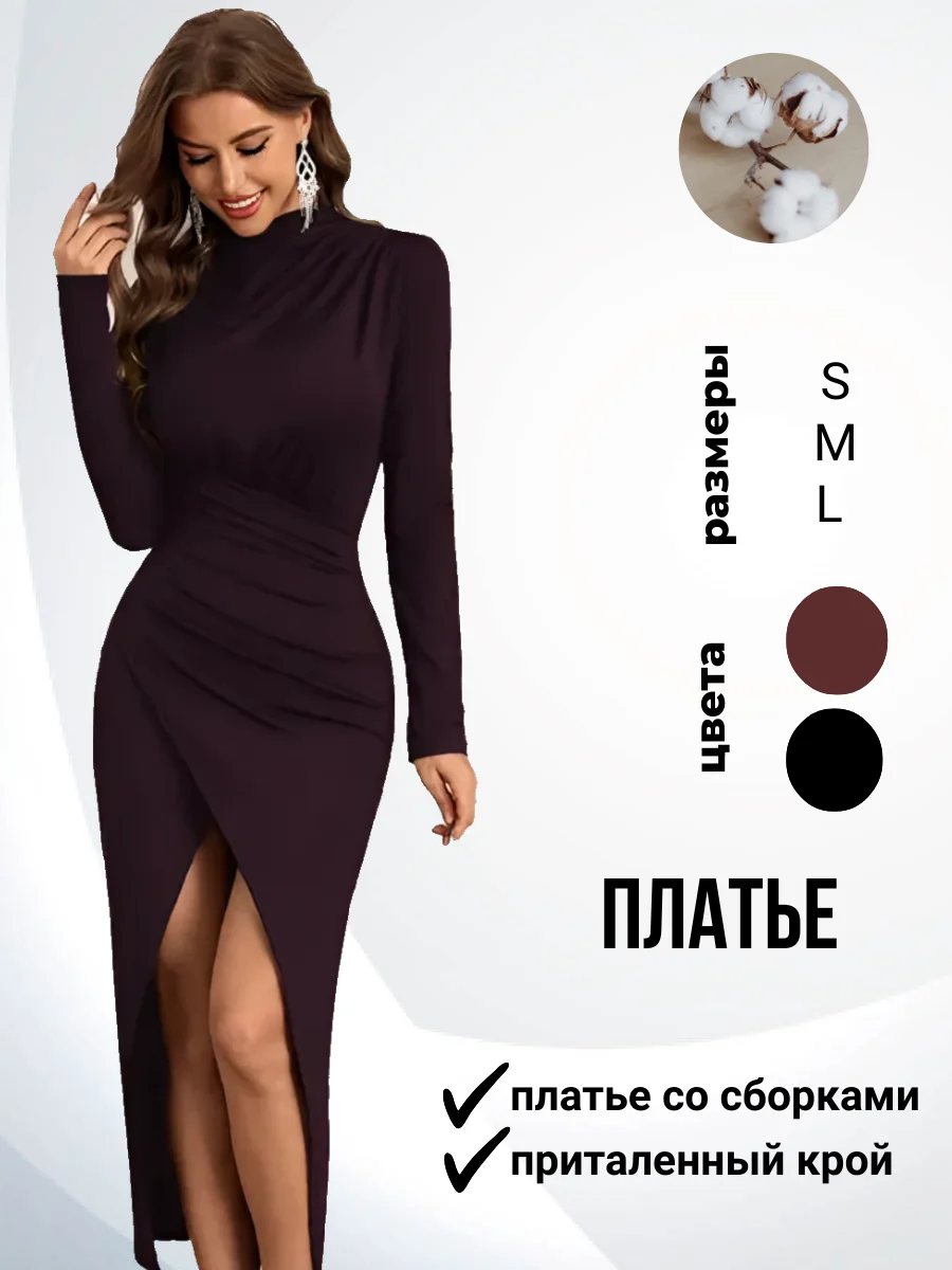 Марсала платье ВЕЧЕРНЕЕ / ПЛАТЬЕ ВИННОЕ / МАКСИ / МИДИ