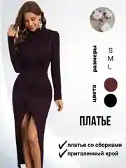 Марсала платье ВЕЧЕРНЕЕ / ПЛАТЬЕ ВИННОЕ / МАКСИ / МИДИ