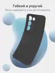 Черный чехол для Vivo V30 Lite 4G силиконовый ROSCO матовый тонкий с бортиком защитой камер