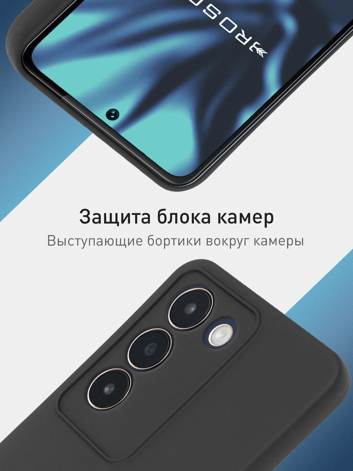 Черный чехол для Vivo V30 Lite 4G силиконовый ROSCO матовый тонкий с бортиком защитой камер