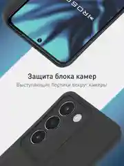 Черный чехол для Vivo V30 Lite 4G силиконовый ROSCO матовый тонкий с бортиком защитой камер