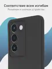 Черный чехол для Vivo V30 Lite 4G силиконовый ROSCO матовый тонкий с бортиком защитой камер