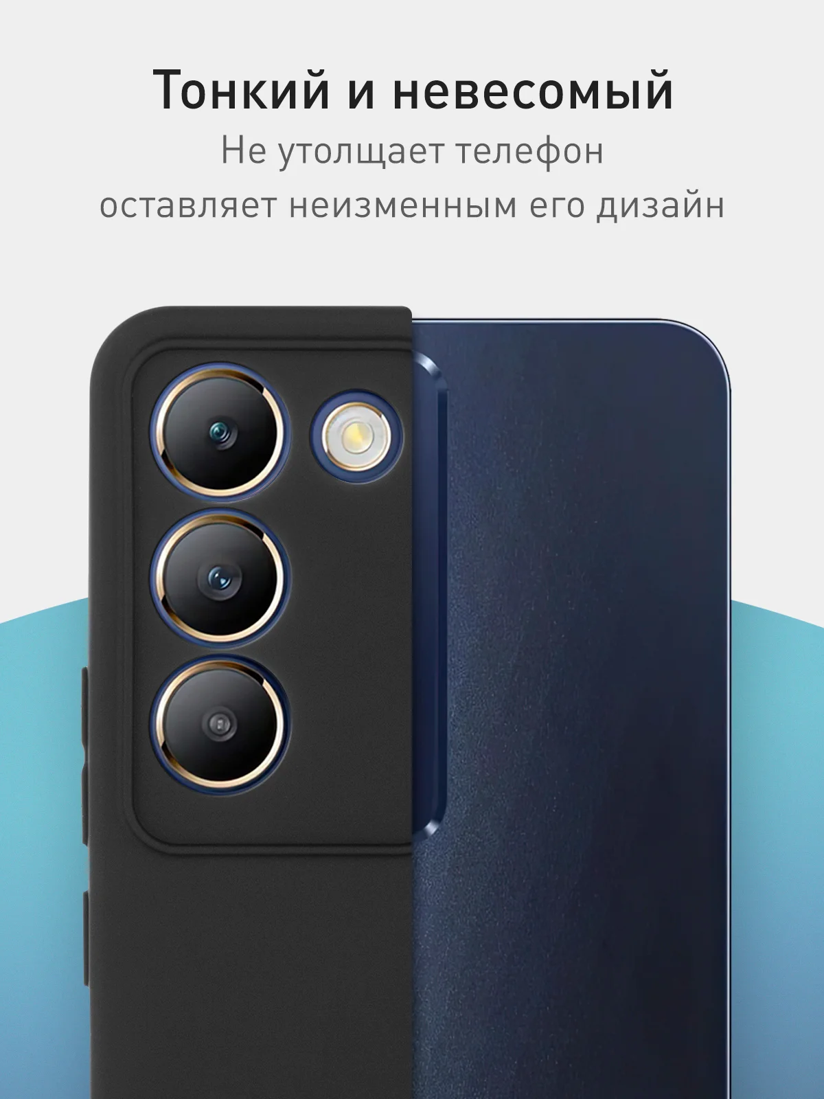 Черный чехол для Vivo V30 Lite 4G силиконовый ROSCO матовый тонкий с бортиком защитой камер