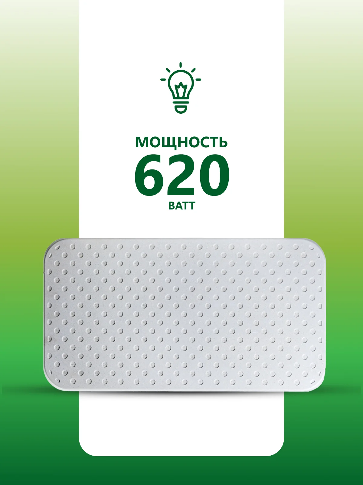 Обогреватель кварцевый инфракрасный 620 Вт Эко