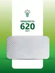Обогреватель кварцевый инфракрасный 620 Вт Эко