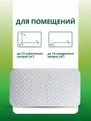 Обогреватель кварцевый инфракрасный 620 Вт Эко