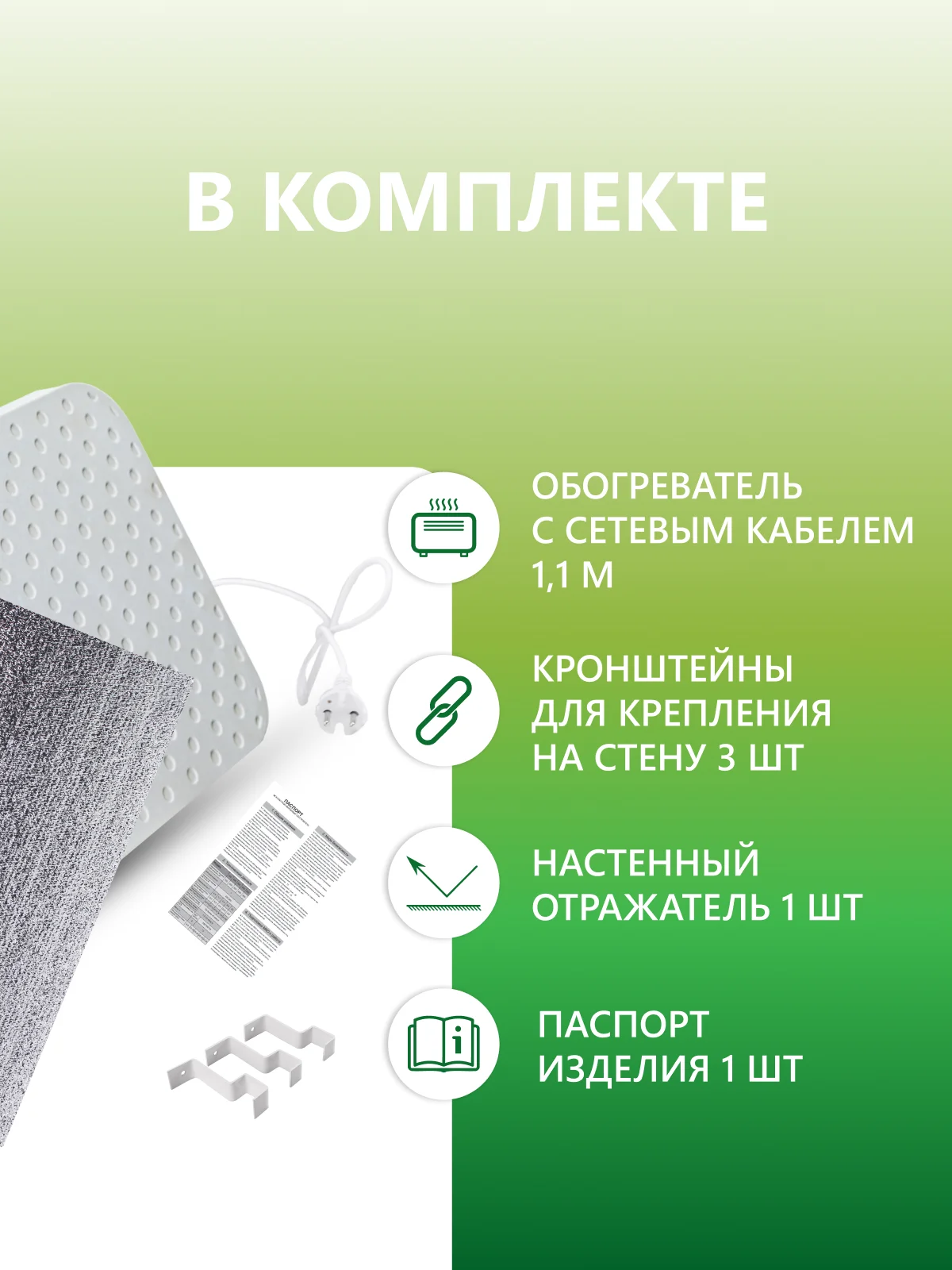 Обогреватель кварцевый инфракрасный 620 Вт Эко