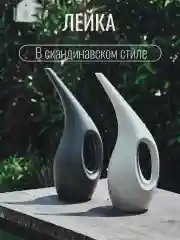 Серый меланж лейка для цветов в скандинавском стиле, лейка для комнатных растений