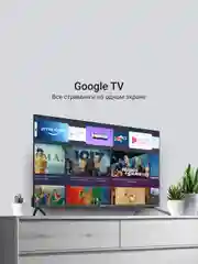 Телевизор QLED Digma 43" DM-LED43UQB31 Smart Google TV
