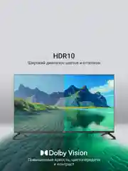 Телевизор QLED Digma 43" DM-LED43UQB31 Smart Google TV