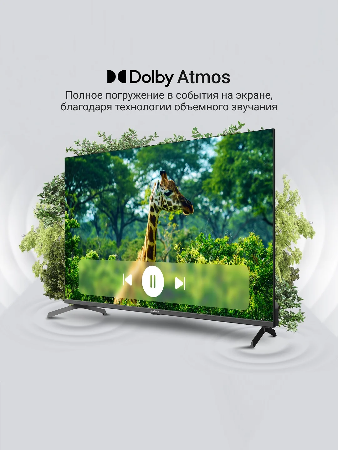 Телевизор QLED Digma 43" DM-LED43UQB31 Smart Google TV