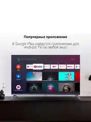Телевизор LED Digma 43" DM-LED43UBB41 Smart Android TV