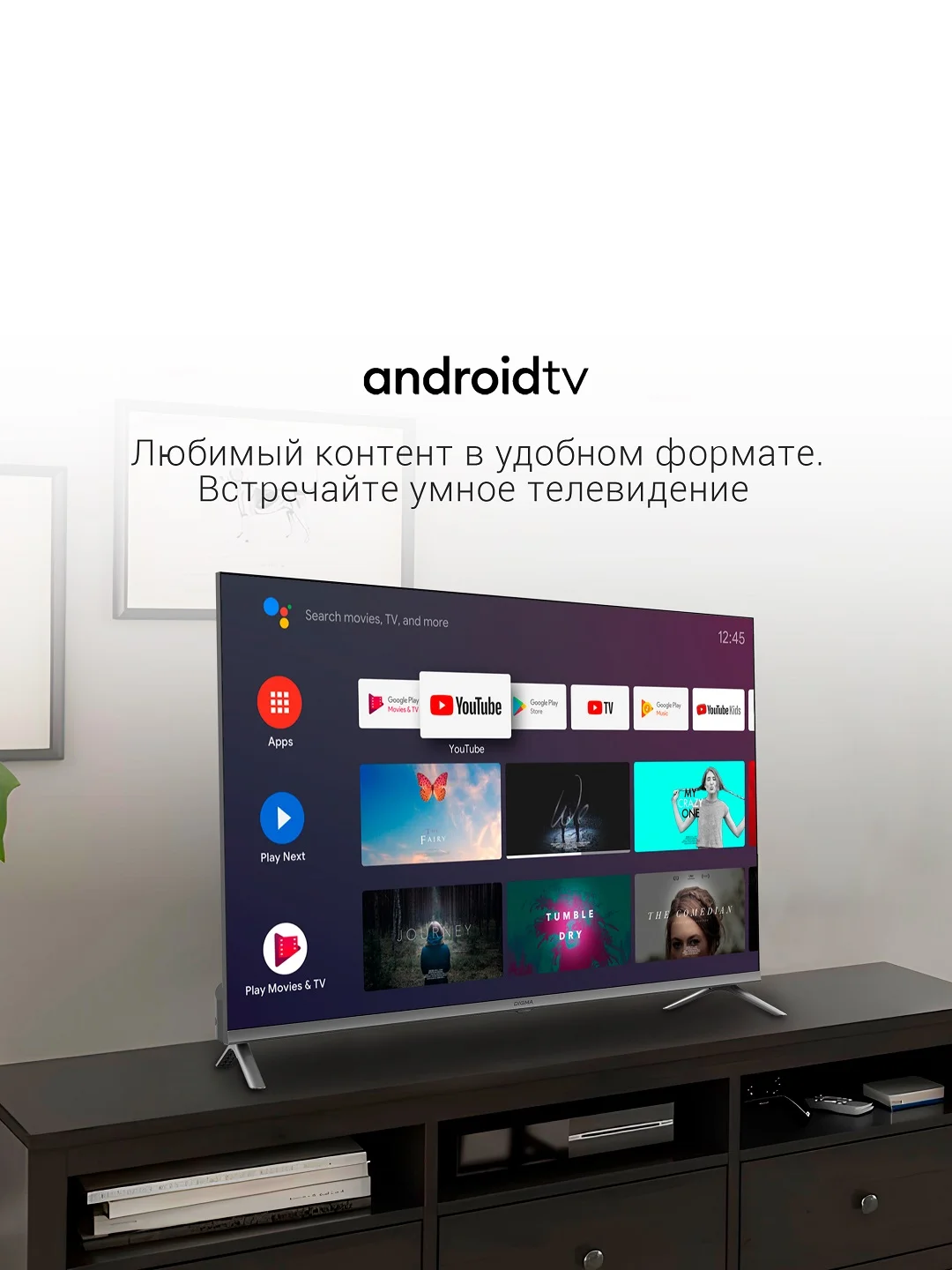 Телевизор LED Digma 43" DM-LED43UBB41 Smart Android TV