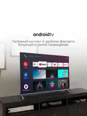 Телевизор LED Digma 43" DM-LED43UBB41 Smart Android TV
