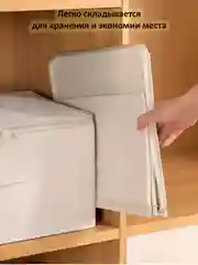 Коробка для хранения вещей и белья, на молнии, кофр органайзер для хранения, 3 размера