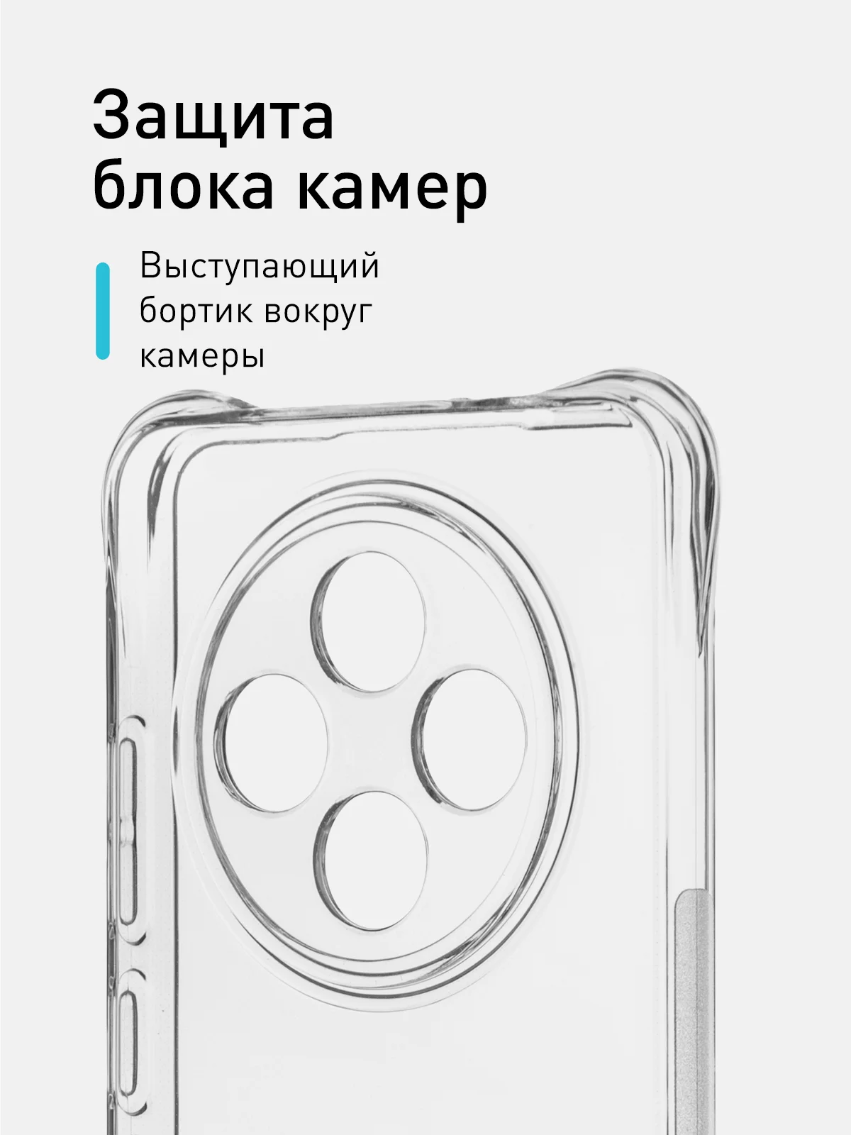 Прозрачный чехол для Oppo Reno 12F противоударный силиконовый ROSCO прозрачный с усиленными углами