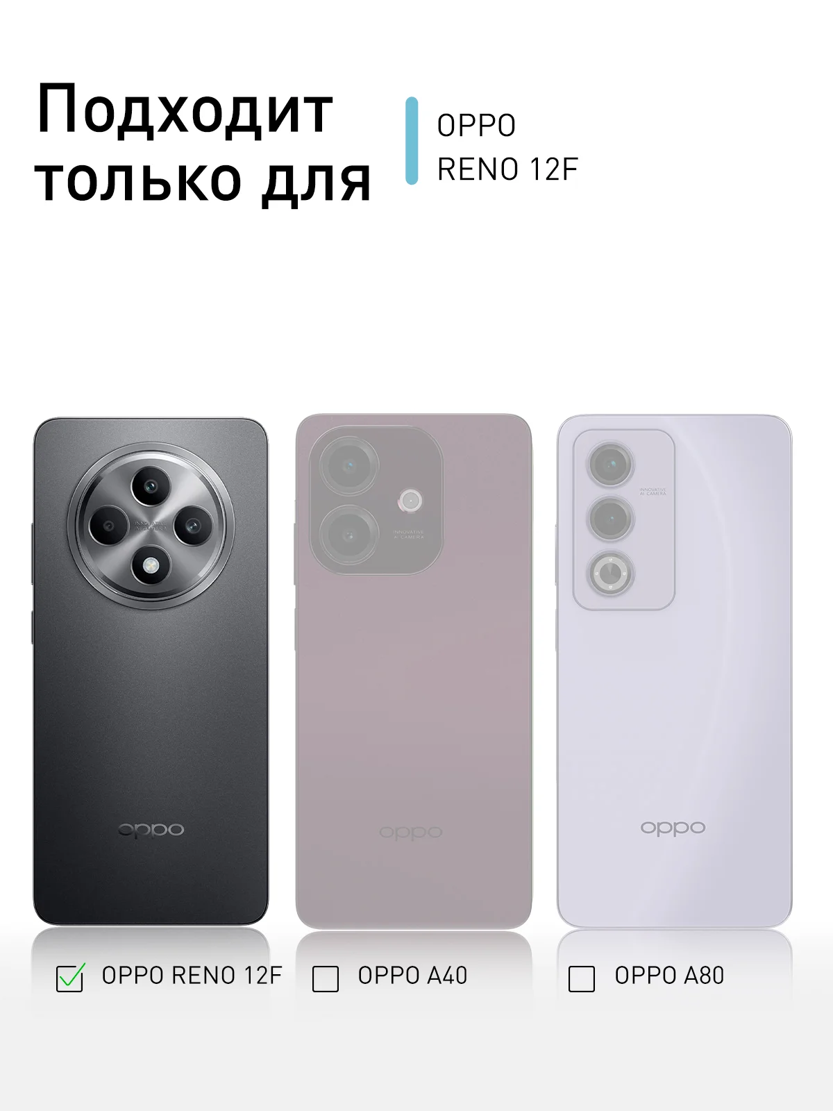 Прозрачный чехол для Oppo Reno 12F противоударный силиконовый ROSCO прозрачный с усиленными углами