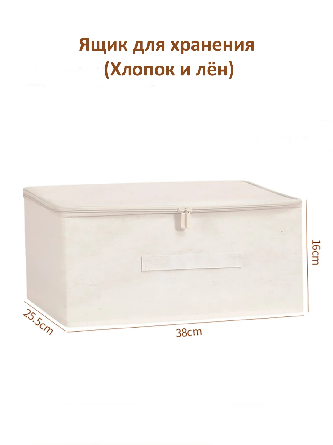 Коробка для хранения вещей и белья, на молнии, кофр органайзер для хранения, 3 размера