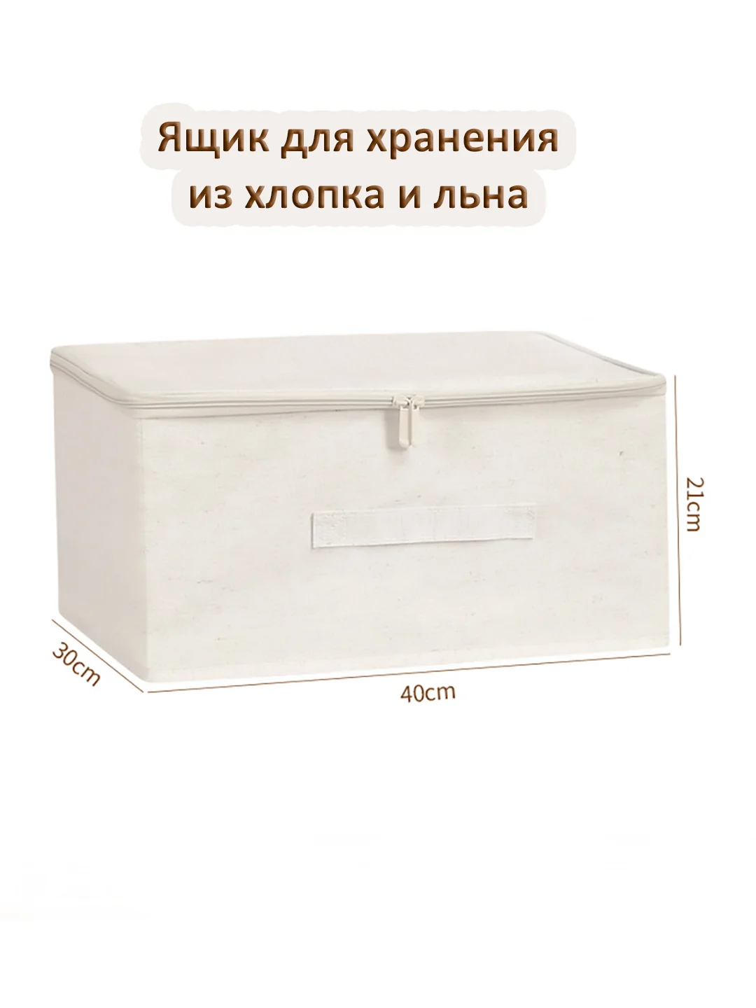 Коробка для хранения вещей и белья, на молнии, кофр органайзер для хранения, 3 размера