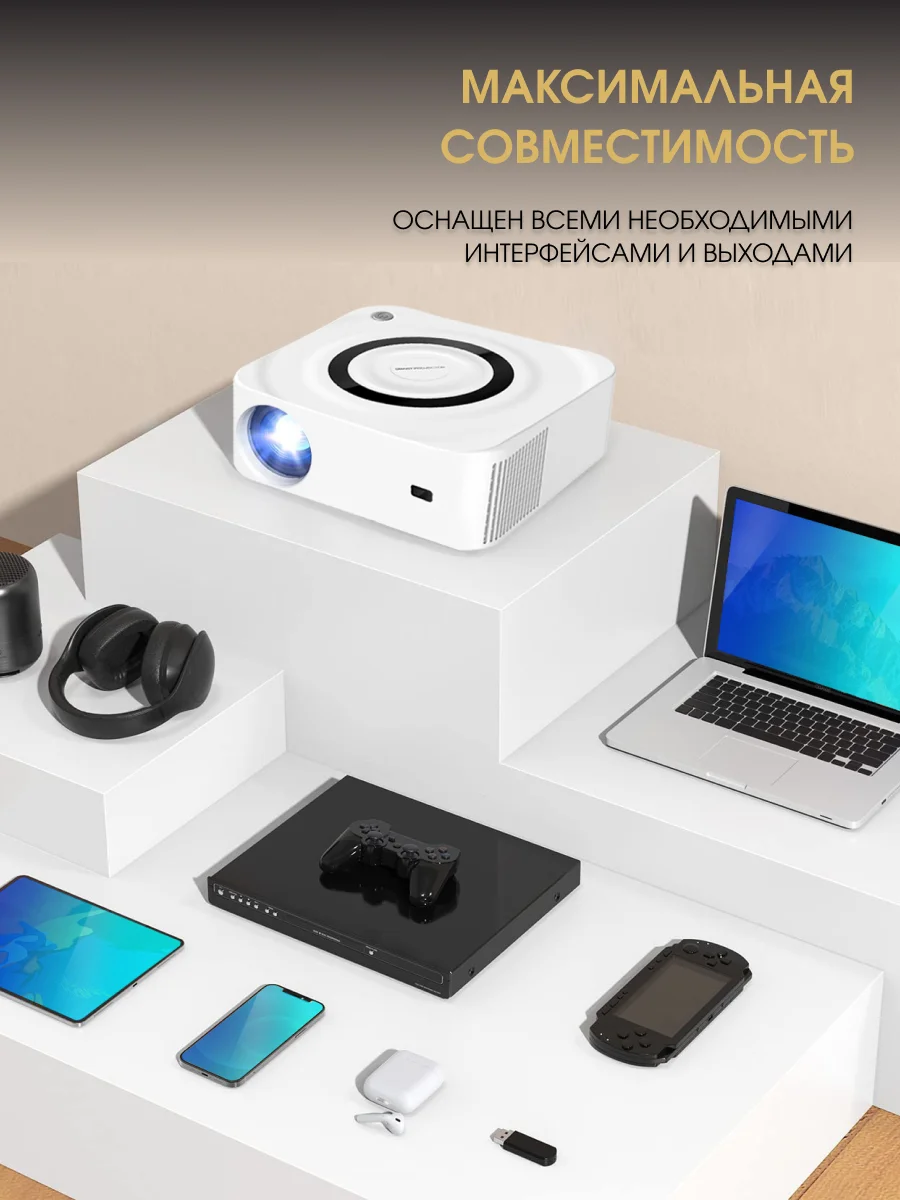 Проектор мультимедийный Unic Y9 c Android / портативный светодиодный видеопроектор Full HD