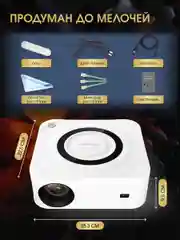 Проектор мультимедийный Unic Y9 c Android / портативный светодиодный видеопроектор Full HD