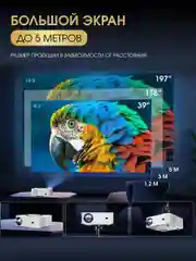 Проектор мультимедийный Unic Y9 c Android / портативный светодиодный видеопроектор Full HD