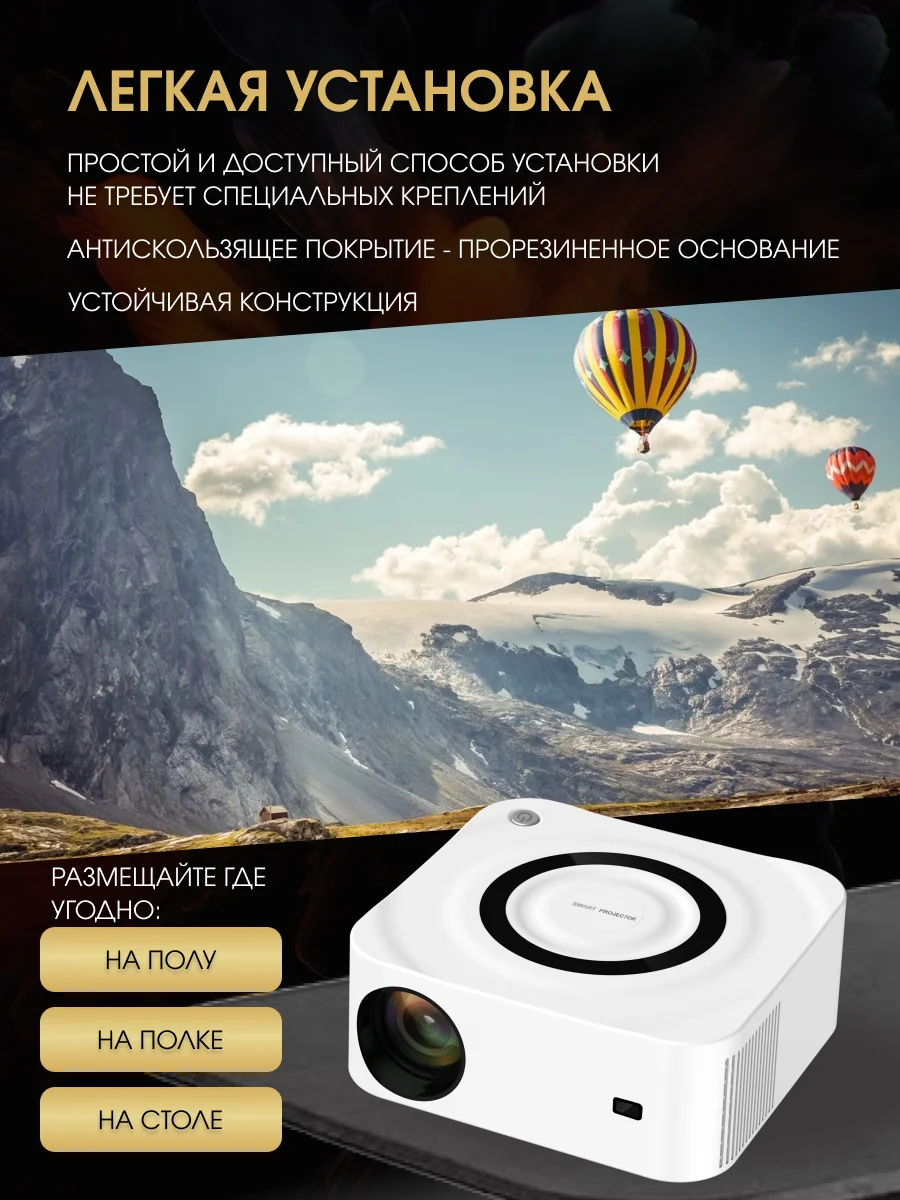 Проектор мультимедийный Unic Y9 c Android / портативный светодиодный видеопроектор Full HD