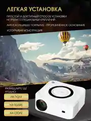 Проектор мультимедийный Unic Y9 c Android / портативный светодиодный видеопроектор Full HD