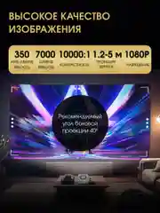 Проектор мультимедийный Unic Y9 c Android / портативный светодиодный видеопроектор Full HD
