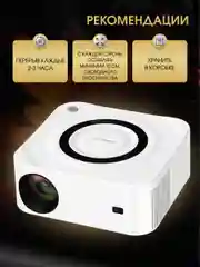 Проектор мультимедийный Unic Y9 c Android / портативный светодиодный видеопроектор Full HD