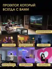Проектор мультимедийный Unic Y9 c Android / портативный светодиодный видеопроектор Full HD