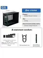 Внешний корпус Wikingoo Q2L с двумя слотами PCIe 4.0 X 16. Thunderbolt 3/4