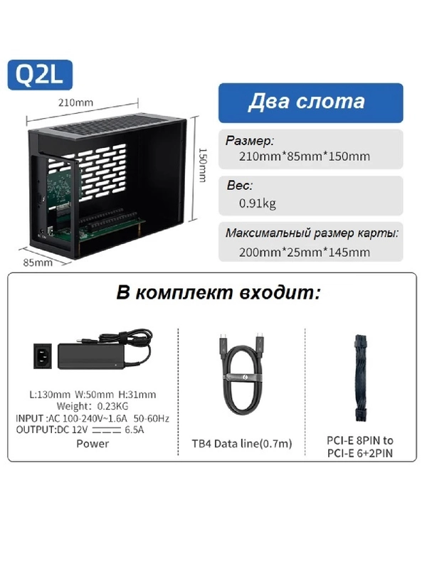 Внешний корпус Wikingoo Q2L с двумя слотами PCIe 4.0 X 16. Thunderbolt 3/4