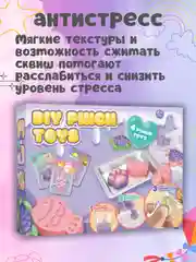 Фиолетовый набор для создания сквишей/Сквиш сделай сам/Творческий набор