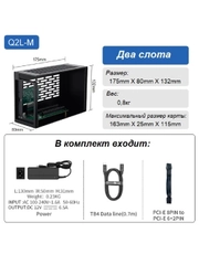 Внешний корпус Wikingoo Q2L-M с двумя слотами PCIe 4.0 X 16. Thunderbolt 3/4