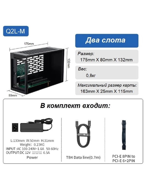 Внешний корпус Wikingoo Q2L-M с двумя слотами PCIe 4.0 X 16. Thunderbolt 3/4