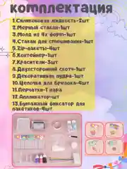 Розовый набор для создания сквишей/Сквиш сделай сам/Творческий набор