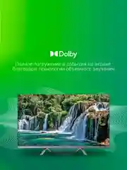 Телевизор LED Digma 32"DM-LED32SBB39 Smart Android TV Frameless Metal т.серебр/серебристый