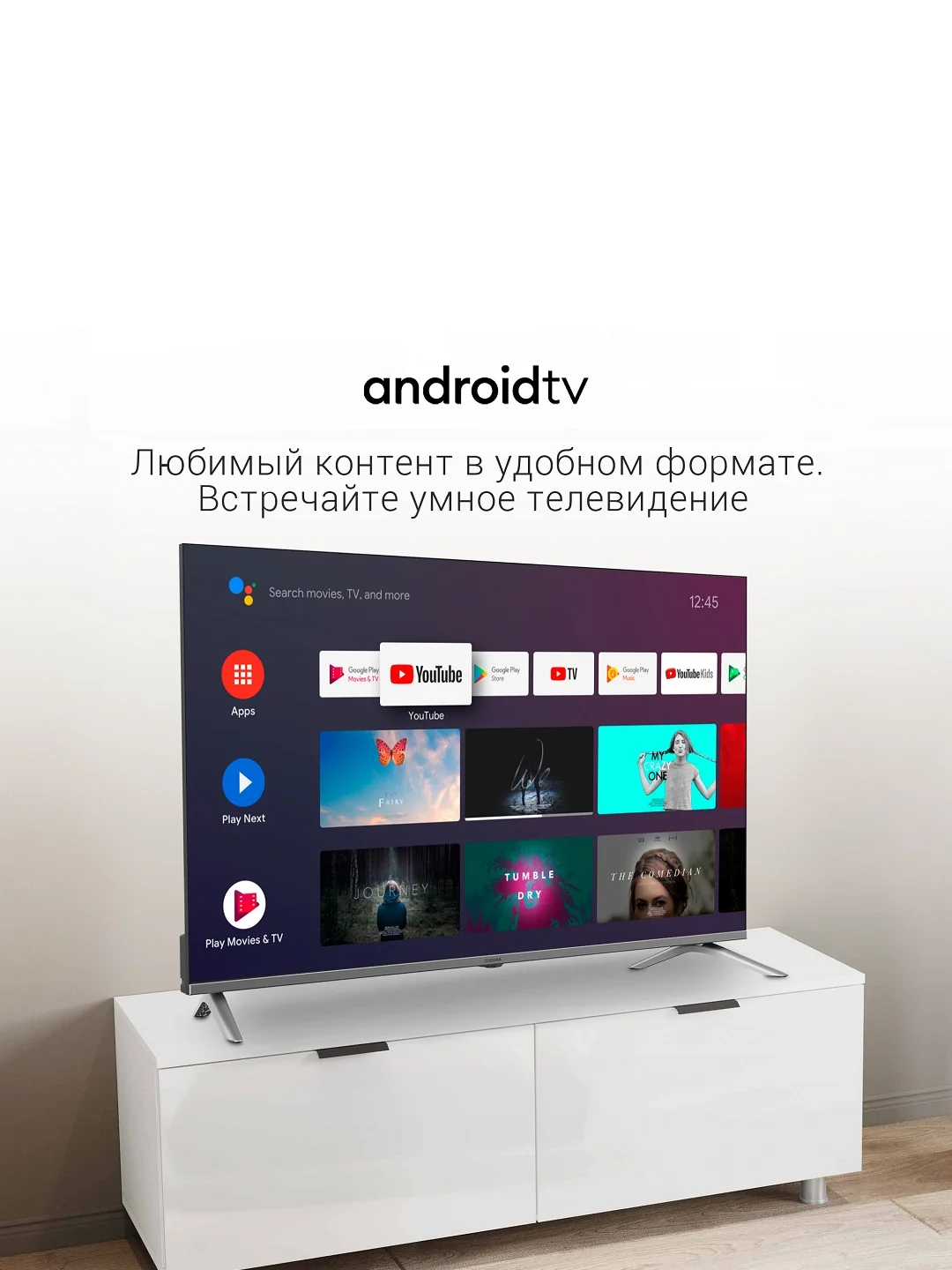 Телевизор LED Digma 32"DM-LED32SBB39 Smart Android TV Frameless Metal т.серебр/серебристый