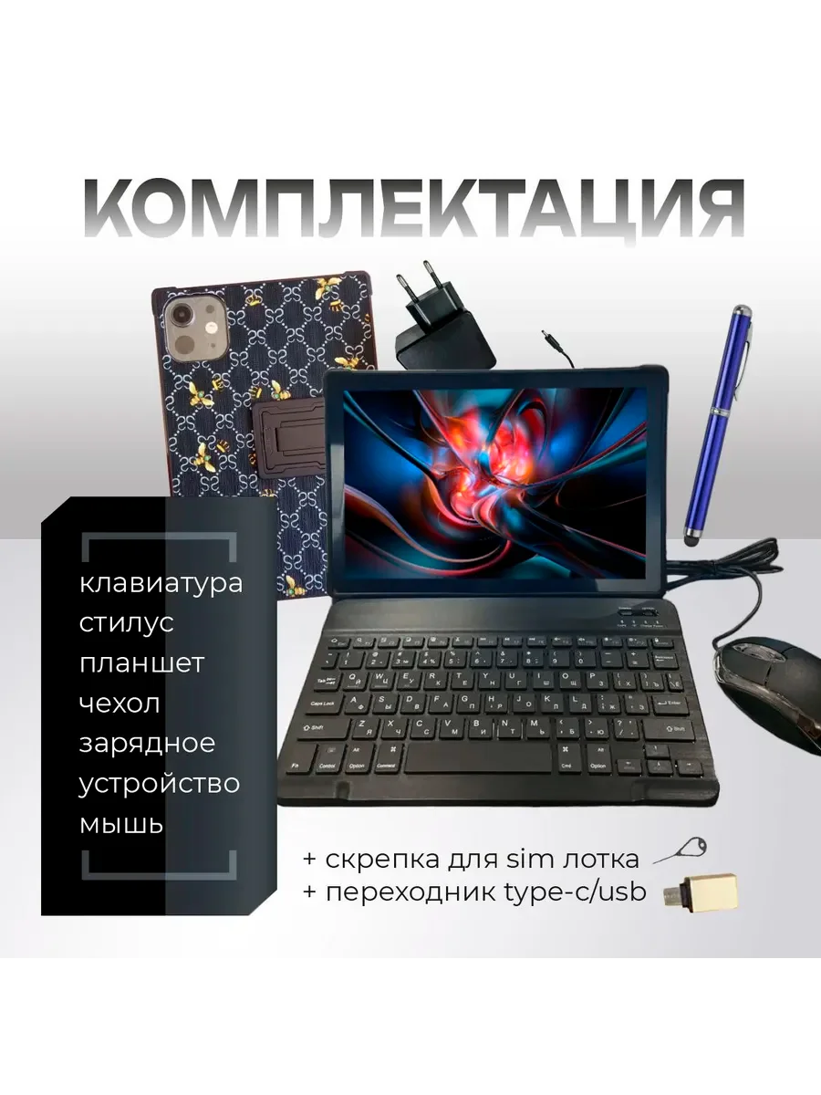 Серый планшет X-Prime i16 PRO 4/128, с клавиатурой, 10.1 IPS экран, 4G/5G, Dual SIM