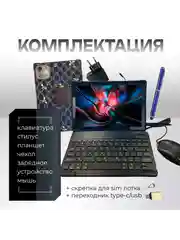 Серый планшет X-Prime i16 PRO 4/128, с клавиатурой, 10.1 IPS экран, 4G/5G, Dual SIM