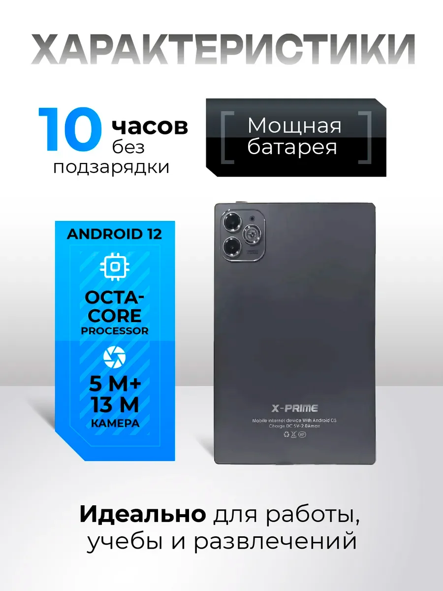 Серый планшет X-Prime i16 PRO 4/128, с клавиатурой, 10.1 IPS экран, 4G/5G, Dual SIM