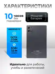 Серый планшет X-Prime i16 PRO 4/128, с клавиатурой, 10.1 IPS экран, 4G/5G, Dual SIM