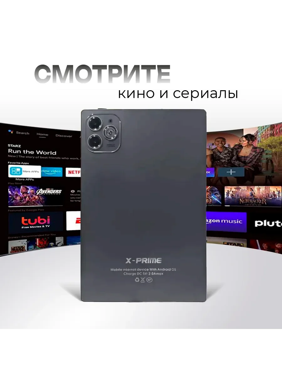 Серый планшет X-Prime i16 PRO 4/128, с клавиатурой, 10.1 IPS экран, 4G/5G, Dual SIM