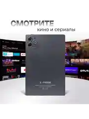 Серый планшет X-Prime i16 PRO 4/128, с клавиатурой, 10.1 IPS экран, 4G/5G, Dual SIM
